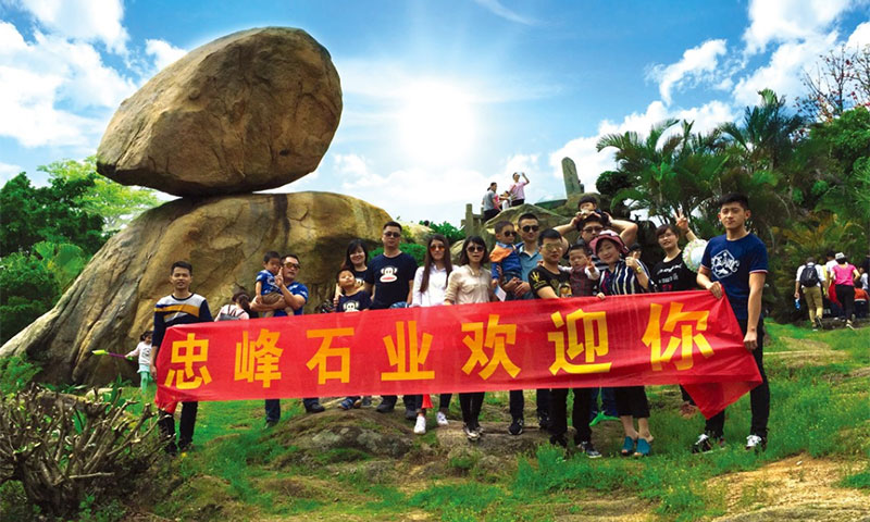 熱烈輕質忠峰石業(yè)新的官方網上線了